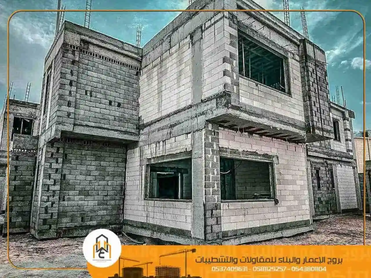 أعمال العظم واللياسة بالاحساء